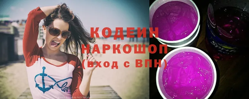 наркота  Балабаново  Кодеин Purple Drank 